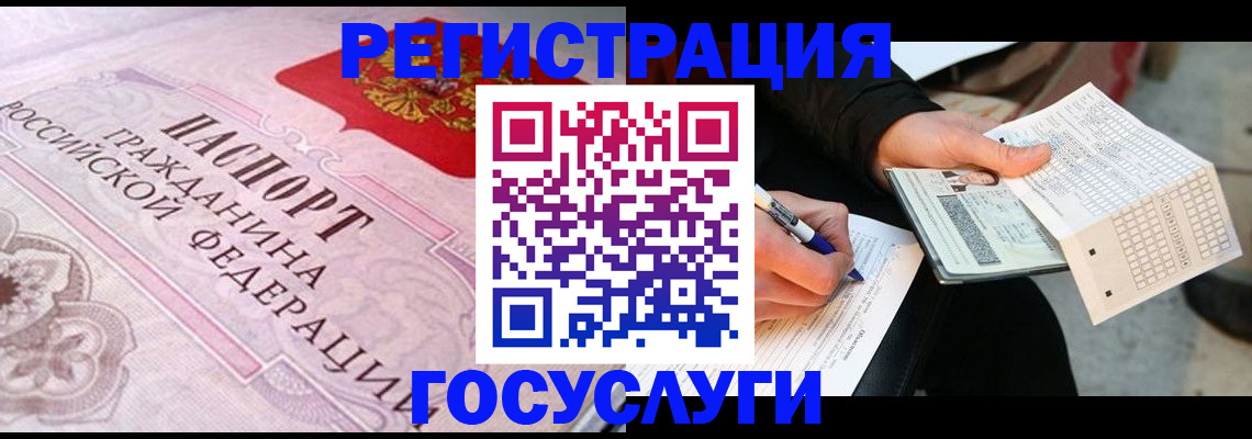 прописка для работы в Сельцо