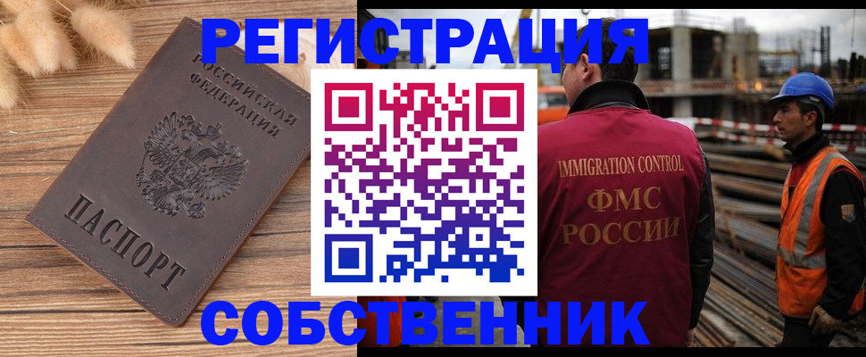 прописка регистрация в Сельцо