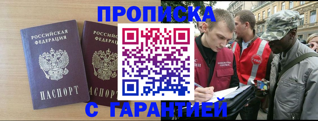 прописка для школы в Сельцо