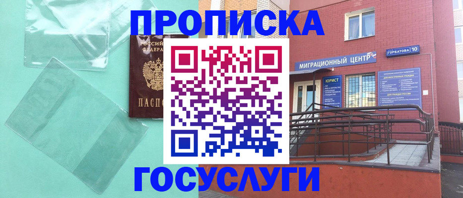 где прописаться в Сельцо