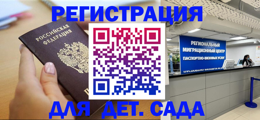 где прописаться в Сельцо