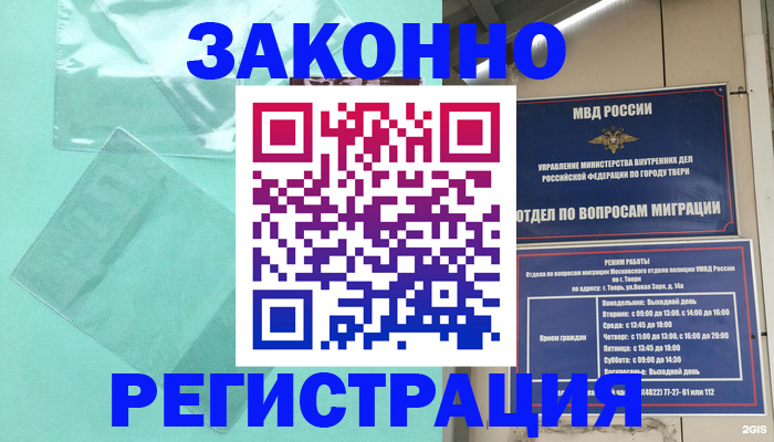 купить прописку в Сельцо