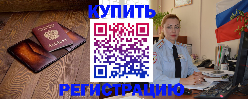 прописка в квартире в Сельцо